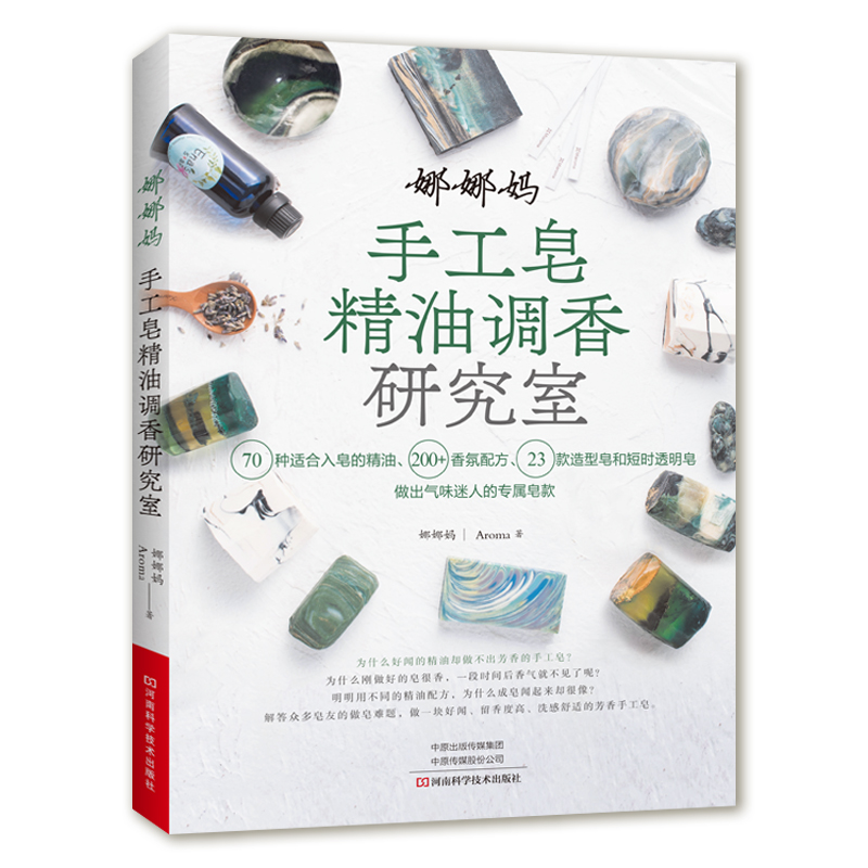 Soap Making Guide Book - Uçucu Yağlarla Kendin Yap Kokulu Sabun