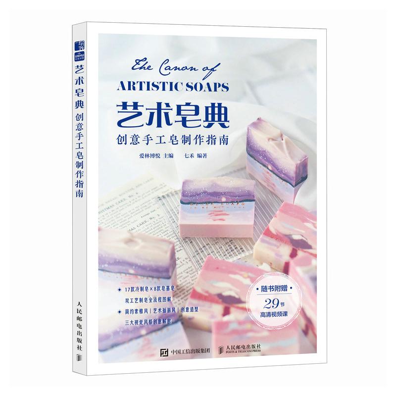 Yaratıcı El Yapımı Sabun Rehbe - Soap Making Guide Book incelemesi ve fiyatı