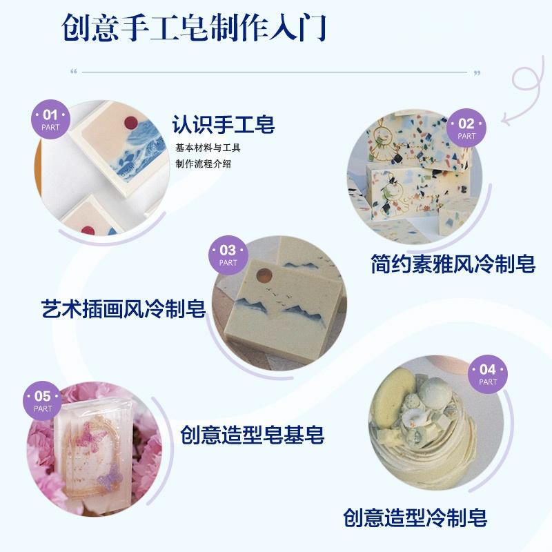 Yaratıcı El Yapımı Sabun Rehbe - Soap Making Guide Book incelemesi ve fiyatı